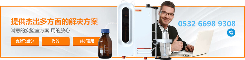 哈希海能固相萃取仪